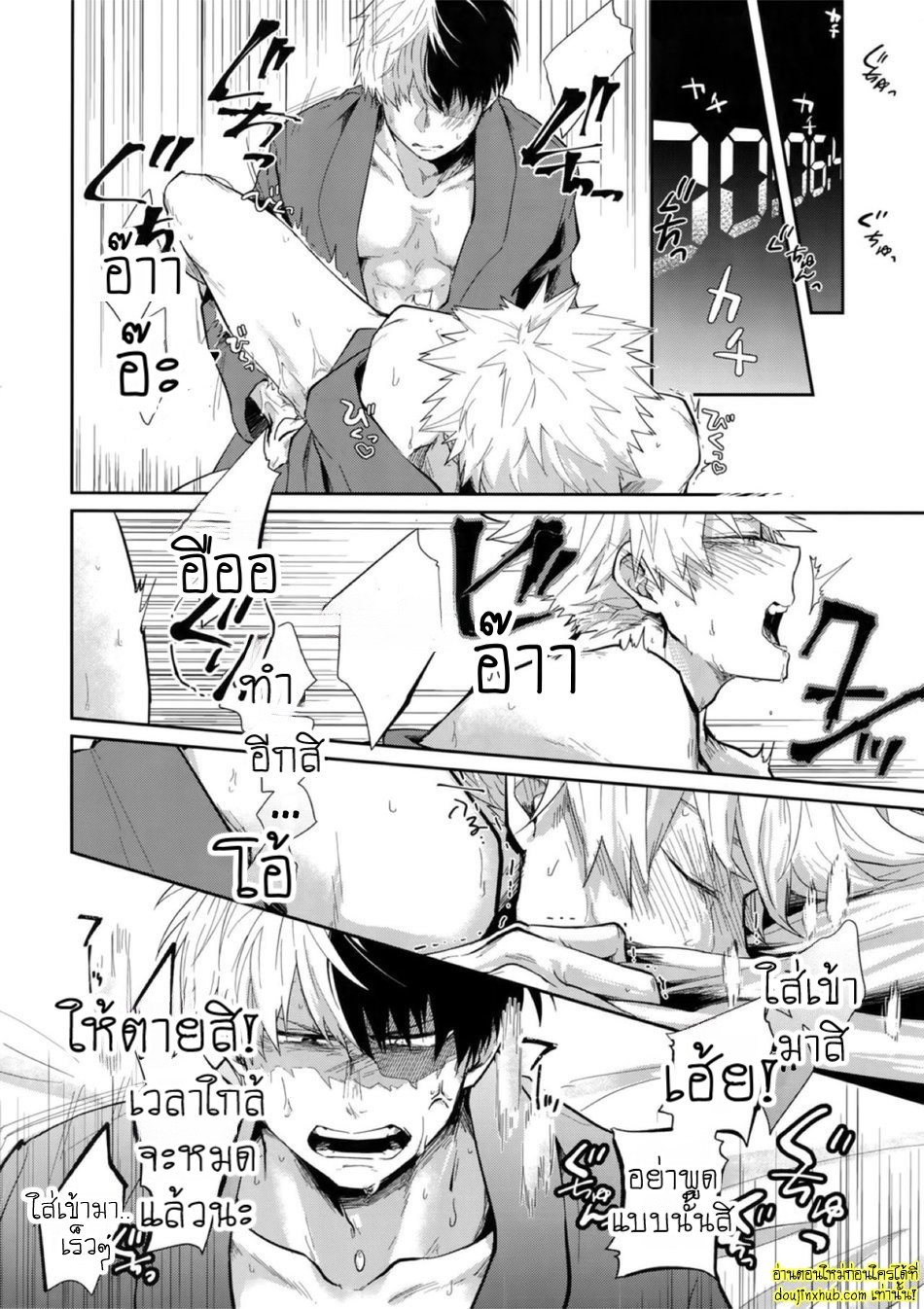 ร้อนรักเกมเสียว-17